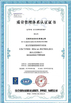 China Wuxi Hongye New Material Co., Ltd. certificaciones